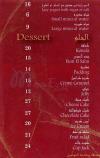 باب مكة  مصر منيو بالعربي